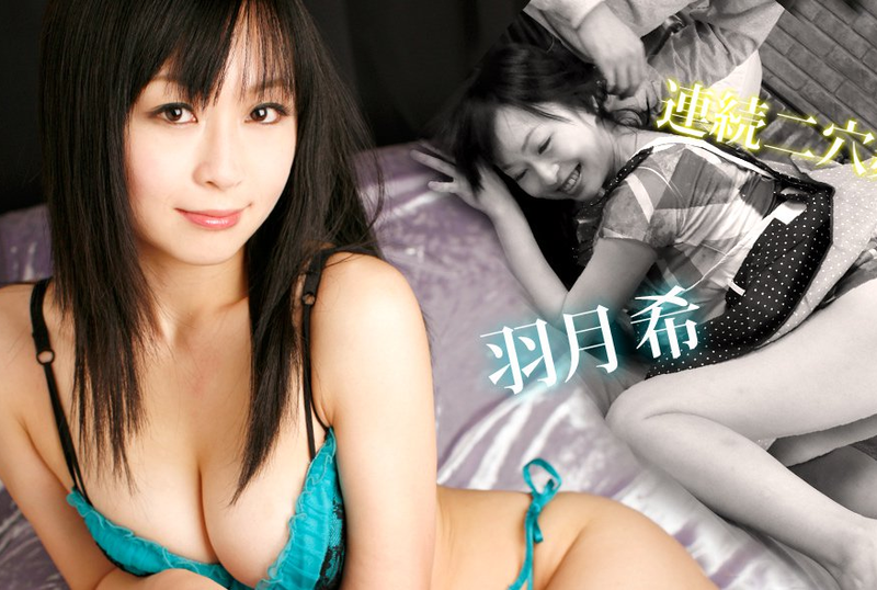 063011-738 美艷熟女羽月希首次被開發肛門