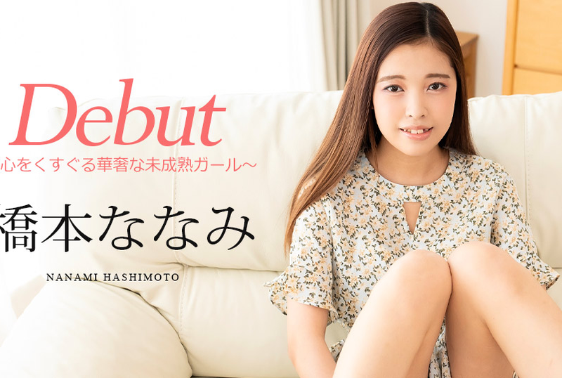 101124-001 Debut Vol.95 〜S心をくすぐる華奢な未成熟ガール〜