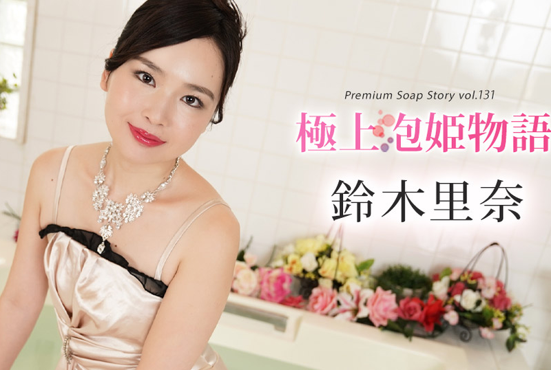 102624-001 極上泡姫物語 Vol.131
